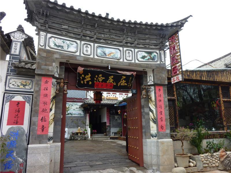 Dali Hong Yuan Inn エクステリア 写真